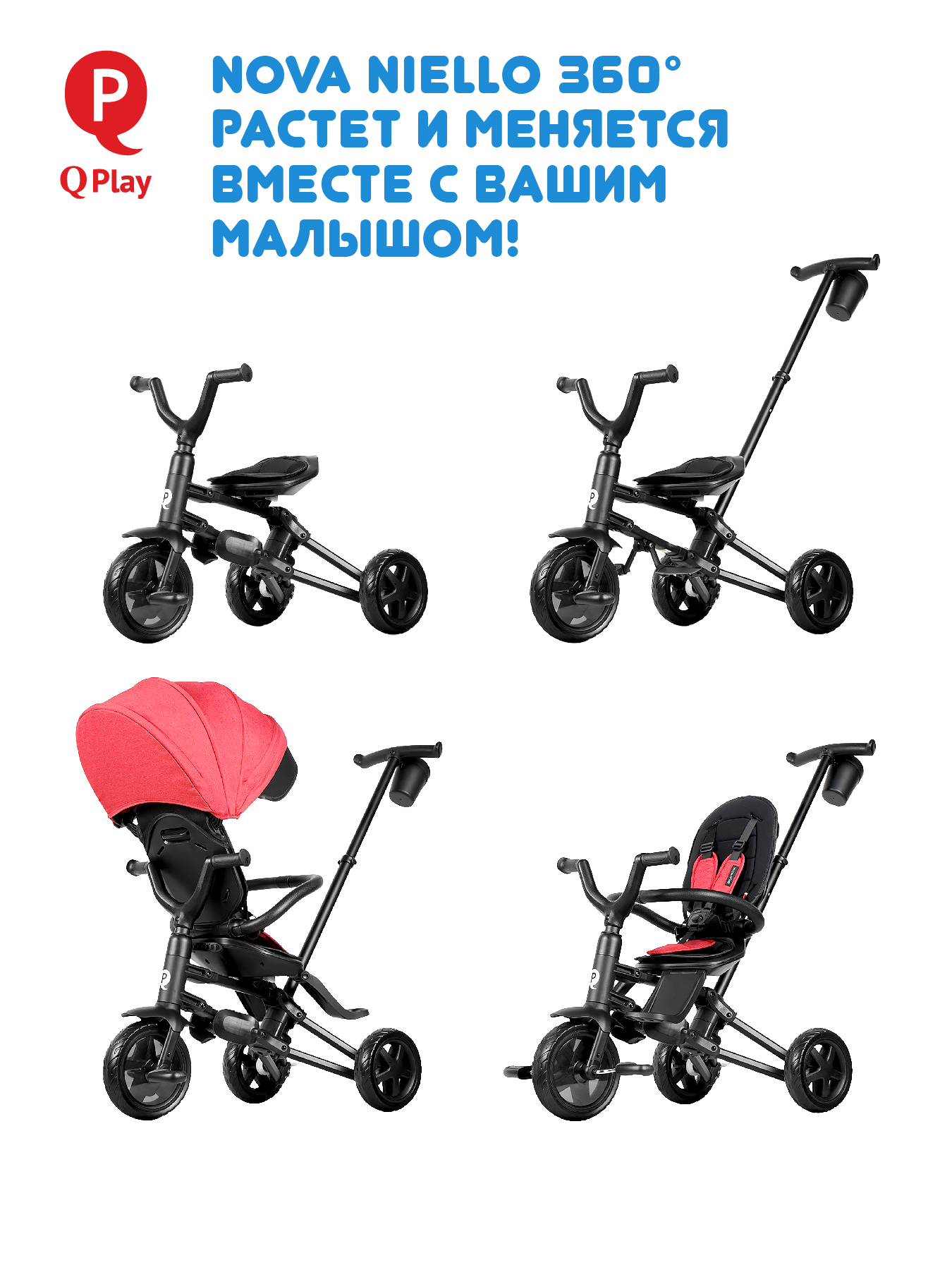 Трехколесный велосипед Q-Play 8 дюймов - фото 2