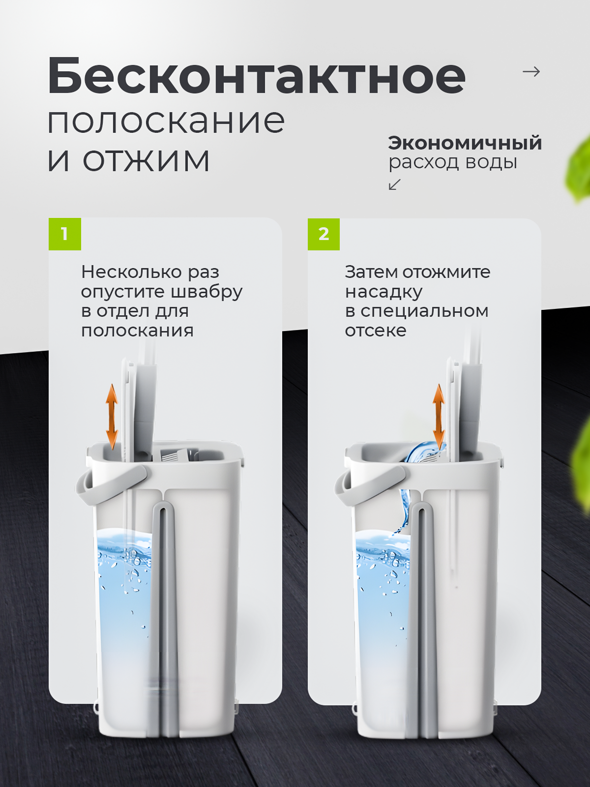 Швабра с отжимом и ведром Mobby 8 л - фото 3