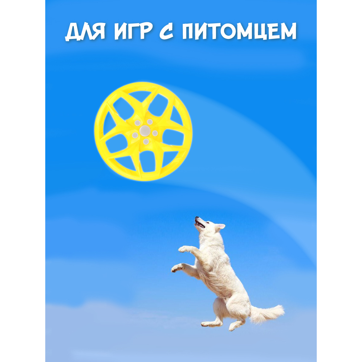 Фрисби Veld Co - фото 5