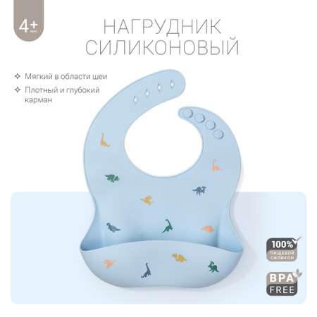 Нагрудник edda силикон