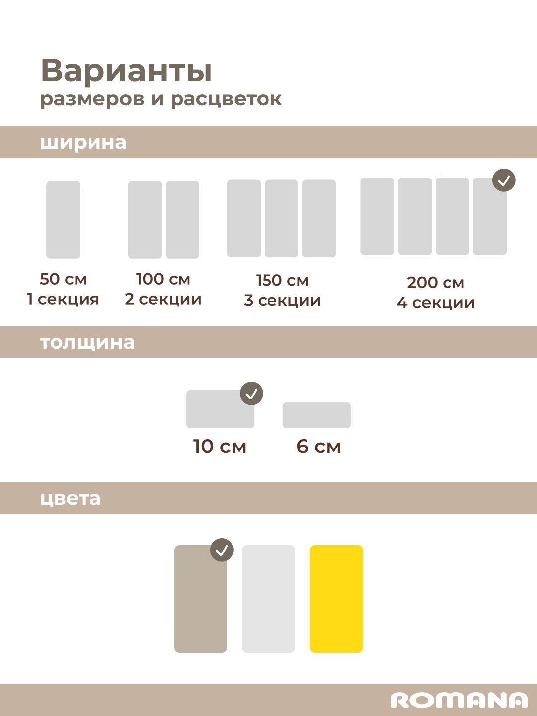 Мягкий щит ROMANA четверной 200х100х10 см бежевый - фото 6