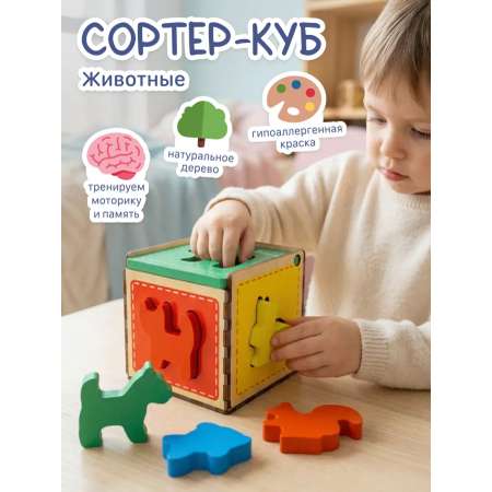 Игрушка Alatoys сортер игра развивающая ЖИВОТНЫЕ