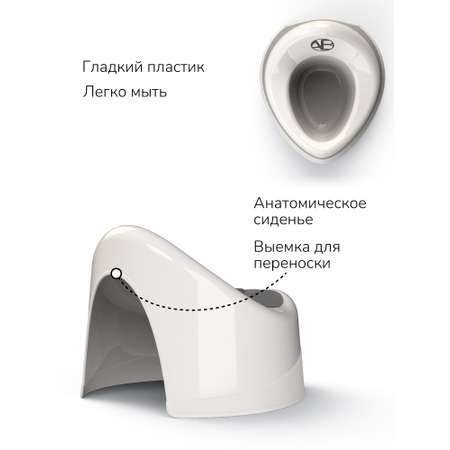 Горшок Amarobaby Fort белый