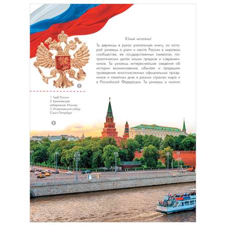 Энциклопедия Разговоры о важном