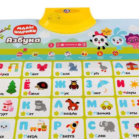 Игрушка УМка Плакат Азбука Малышарики 276558