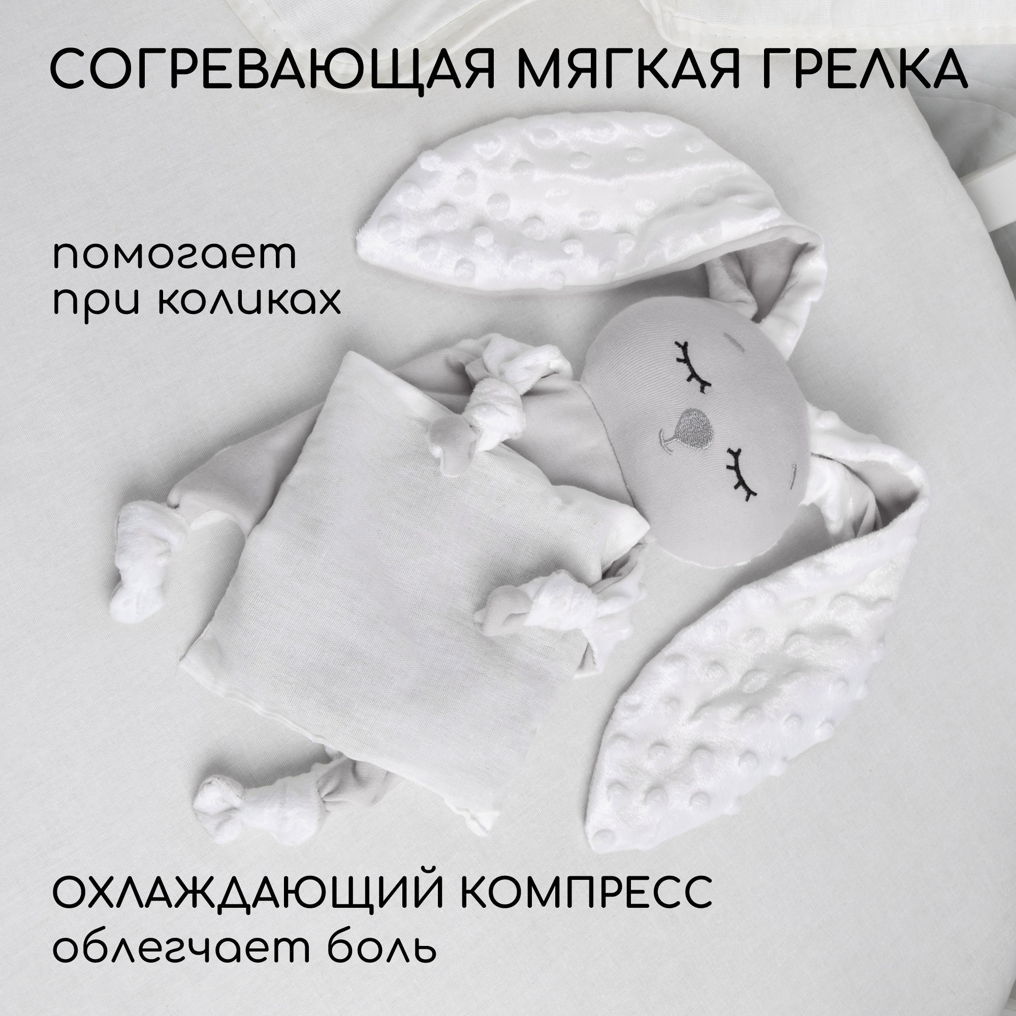 Подушка-грелка AmaroBaby Cherry Love серый - фото 3