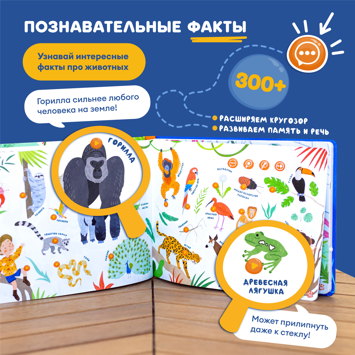 Игрушка Abumba книжка Какие бывают животные - фото 4