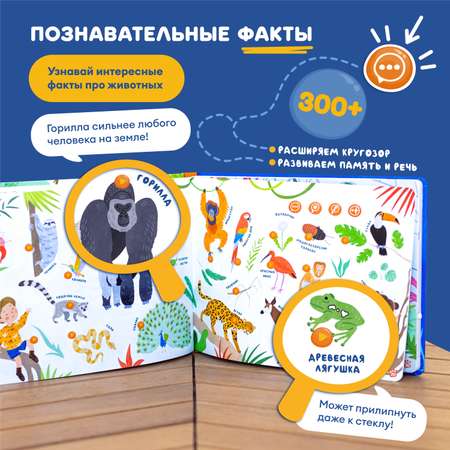 Игрушка Abumba книжка Какие бывают животные