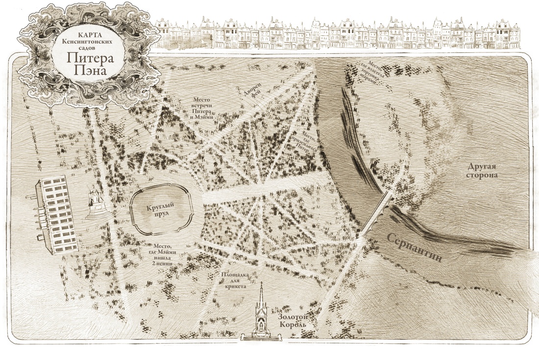 Книга КОЛИБРИ Тайная история Питера Пэна графический роман - фото 4