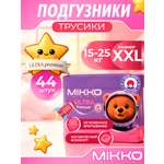 Трусики Mikko Bear ультратонкие XXL (15-25 кг) 44 шт.