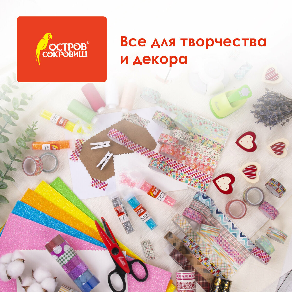 Набор для творчества Остров Сокровищ - фото 7
