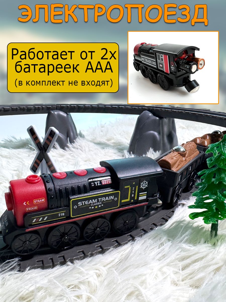 Набор железнодорожный Avangard Toys 7886 - фото 13