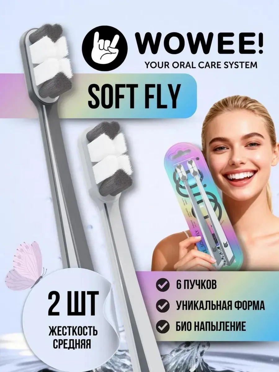 Зубная щетка классическая WOWEE от 12 лет 2 шт. - фото 1