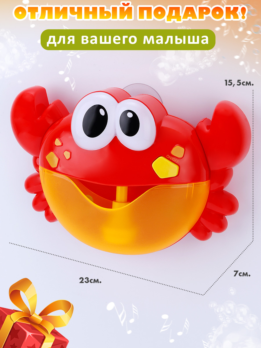 Игрушка TIPTOPOLIS Генератор пены Краб - фото 6