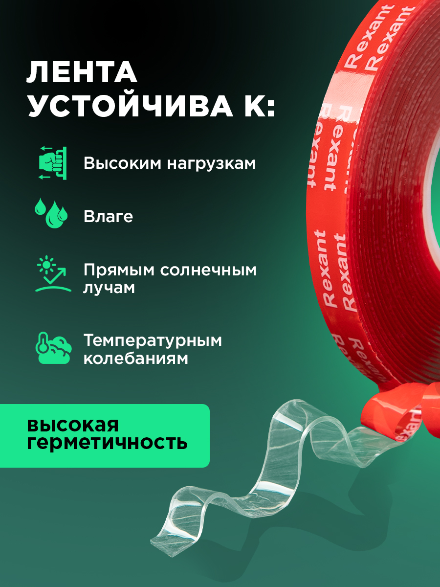 Клейкая лента REXANT прозрачный - фото 3