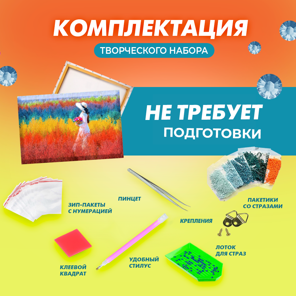 Алмазная мозаика Solmax Девушка на лугу - фото 2