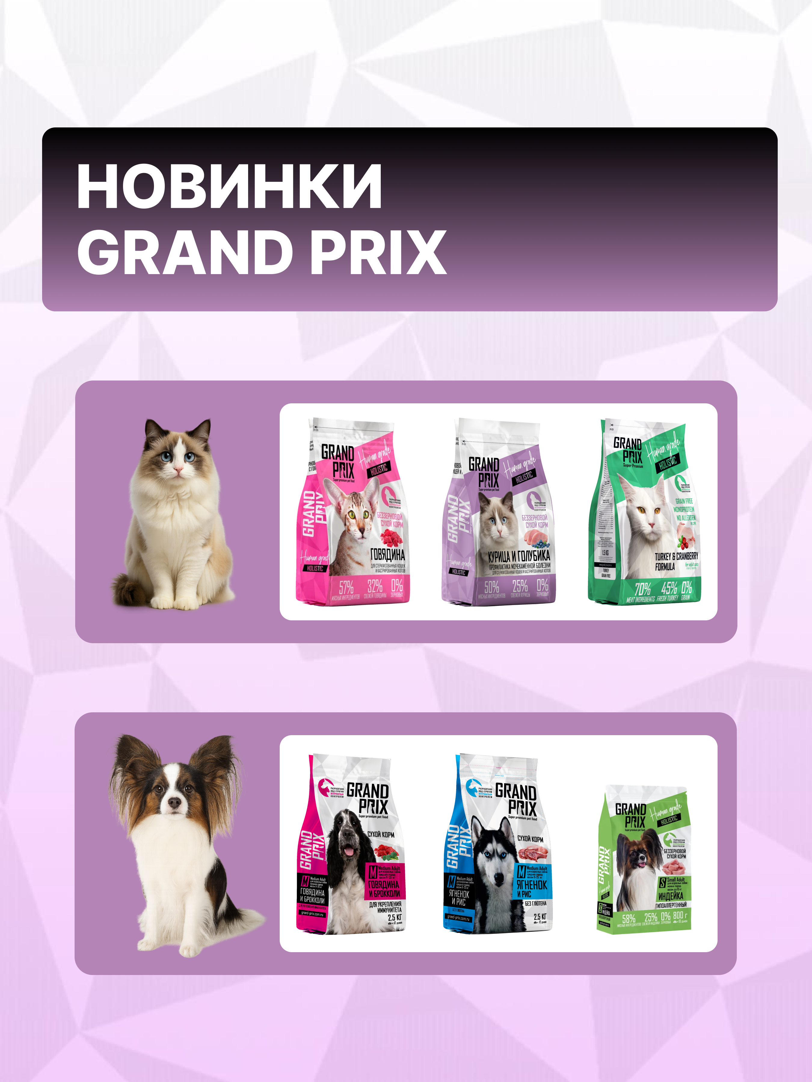 Корм сухой Grand Prix Для кошек - фото 9