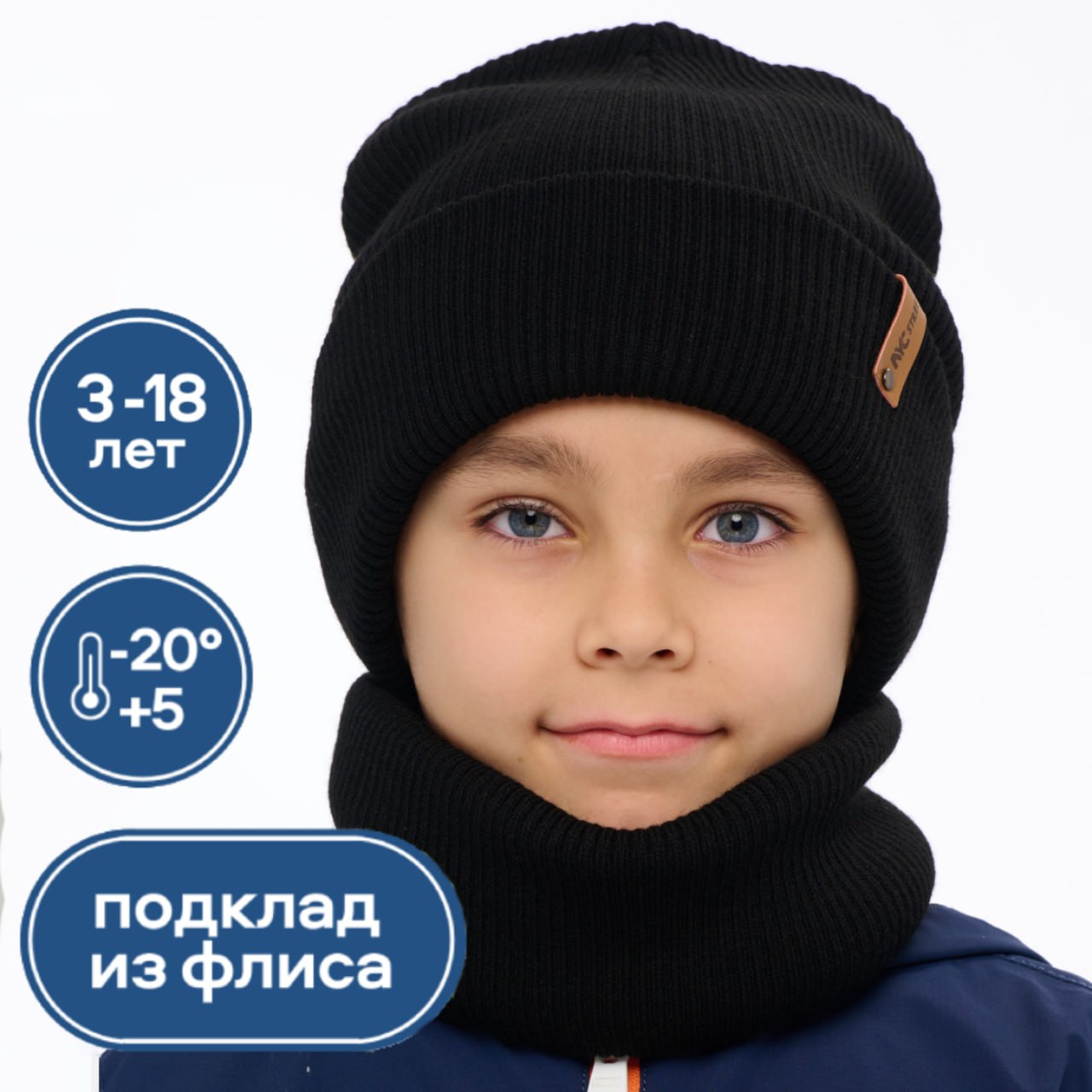 Шапка и снуд KUBRIO KU-H-52-lopataW-blackB - фото 2