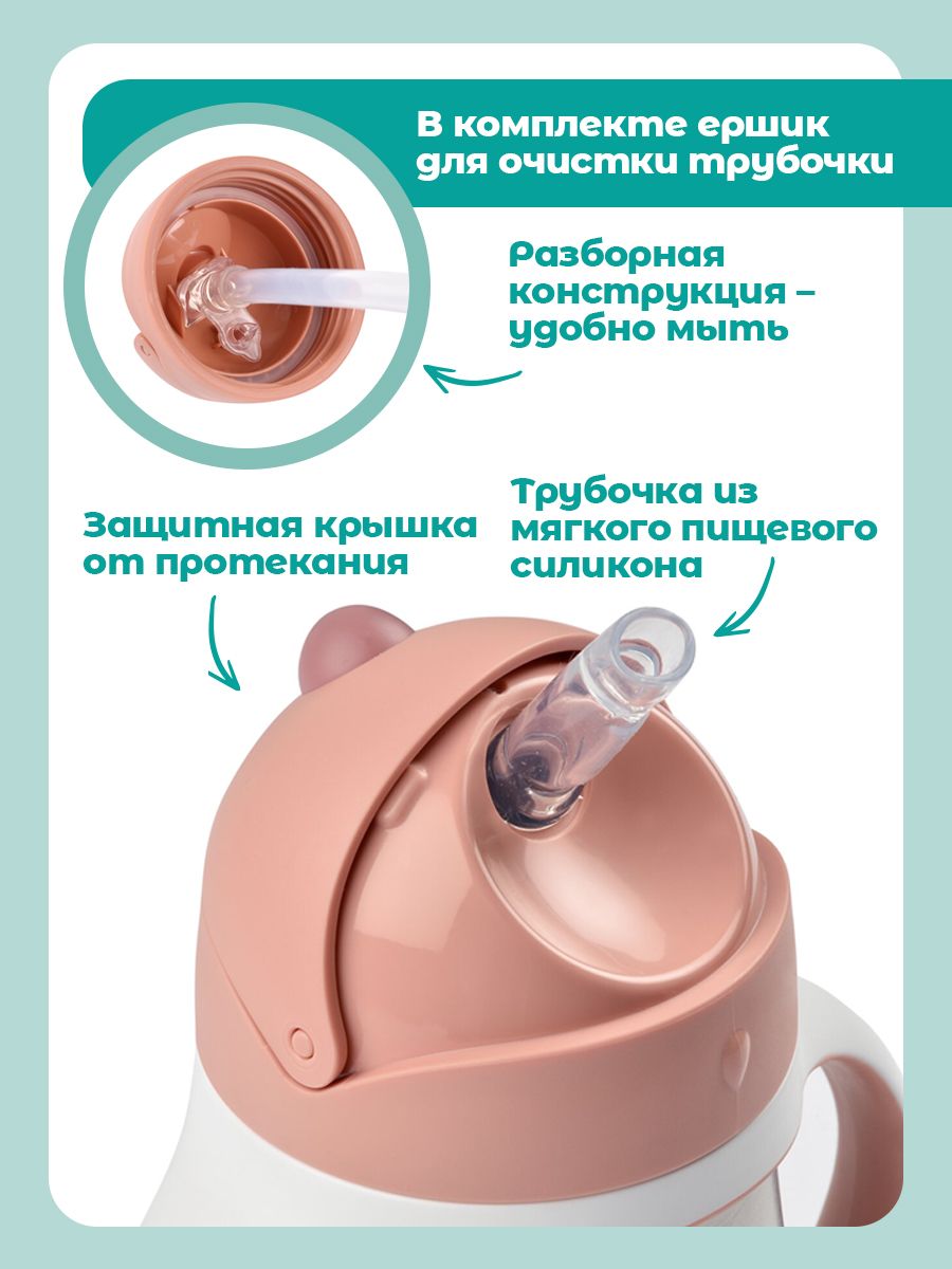 Поильник BEABA 260 мл 1 шт. - фото 4