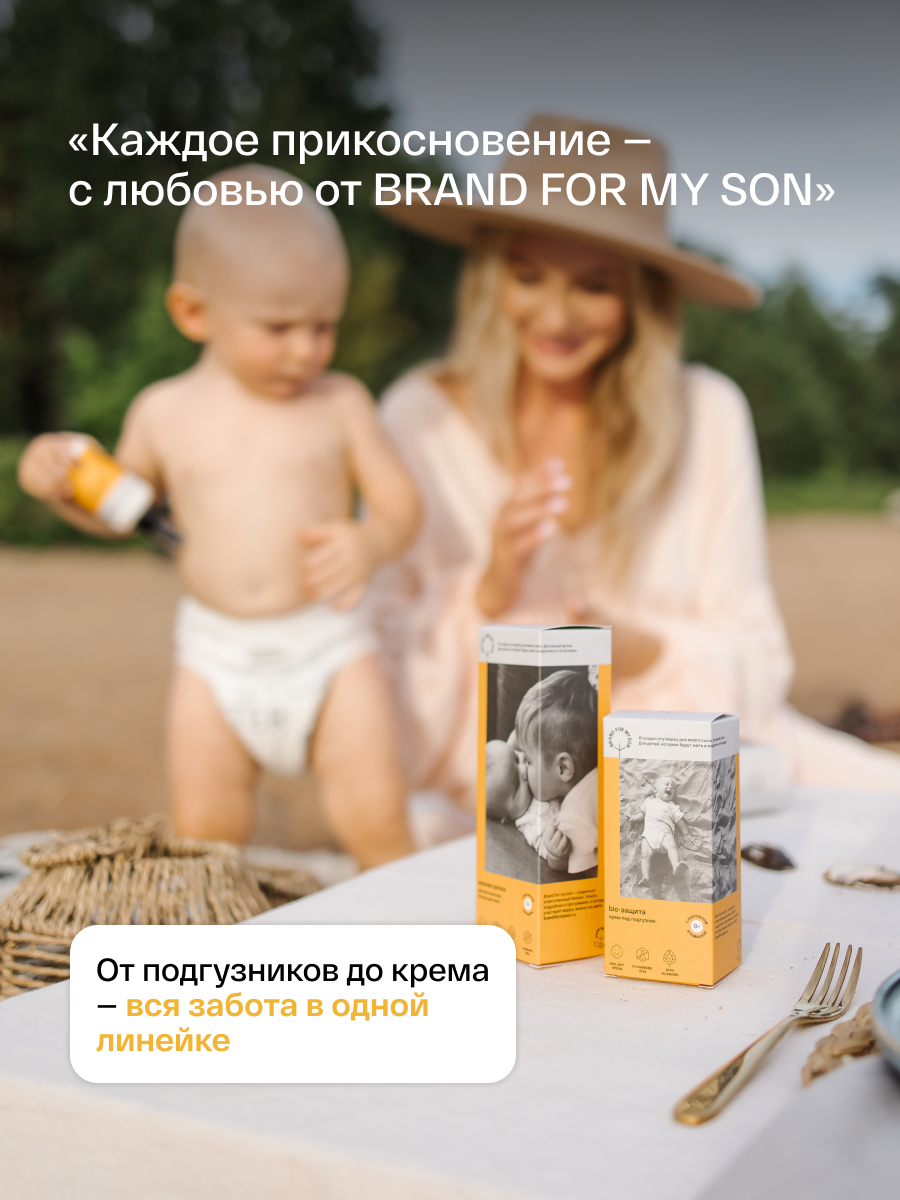 Трусики Brand For My Son XXL (15-25 кг) 24 шт. - фото 11