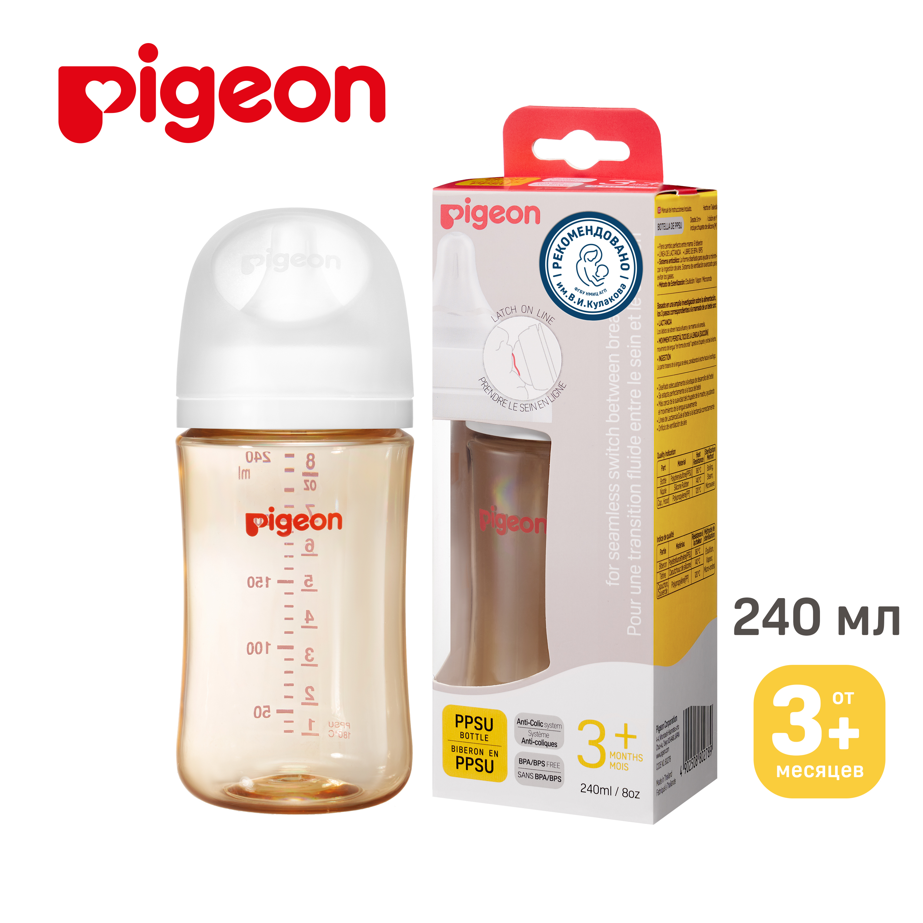 Бутылочка Pigeon 240 мл - фото 1