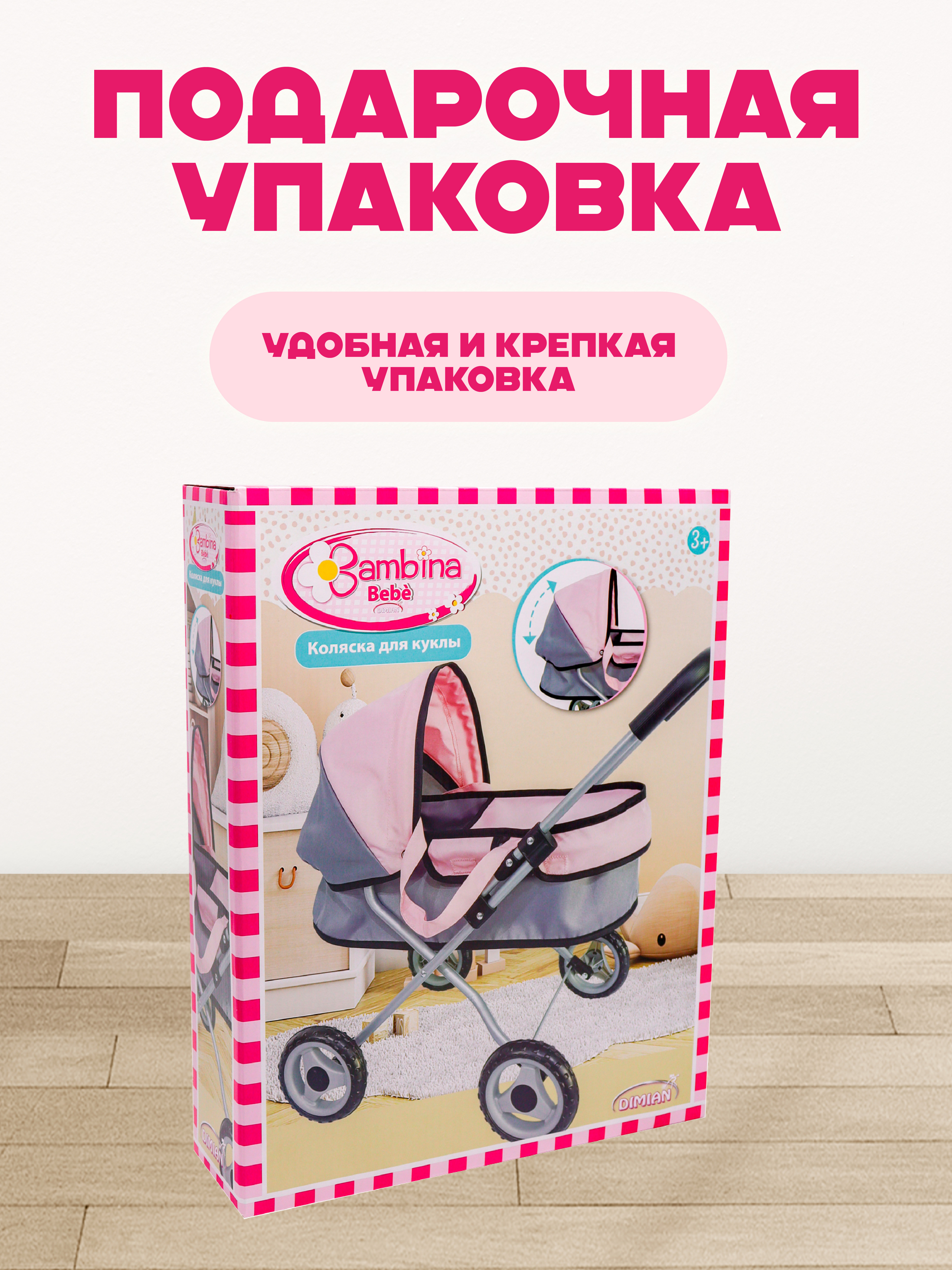 Коляска-люлька для кукол Funky Toys BD2114 - фото 3