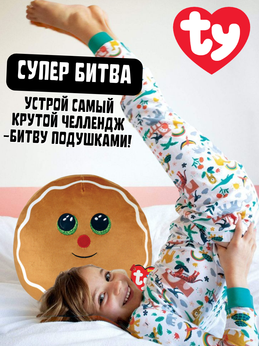 Мягкая игрушка-сквиш TY Джинжер имб прян - фото 4