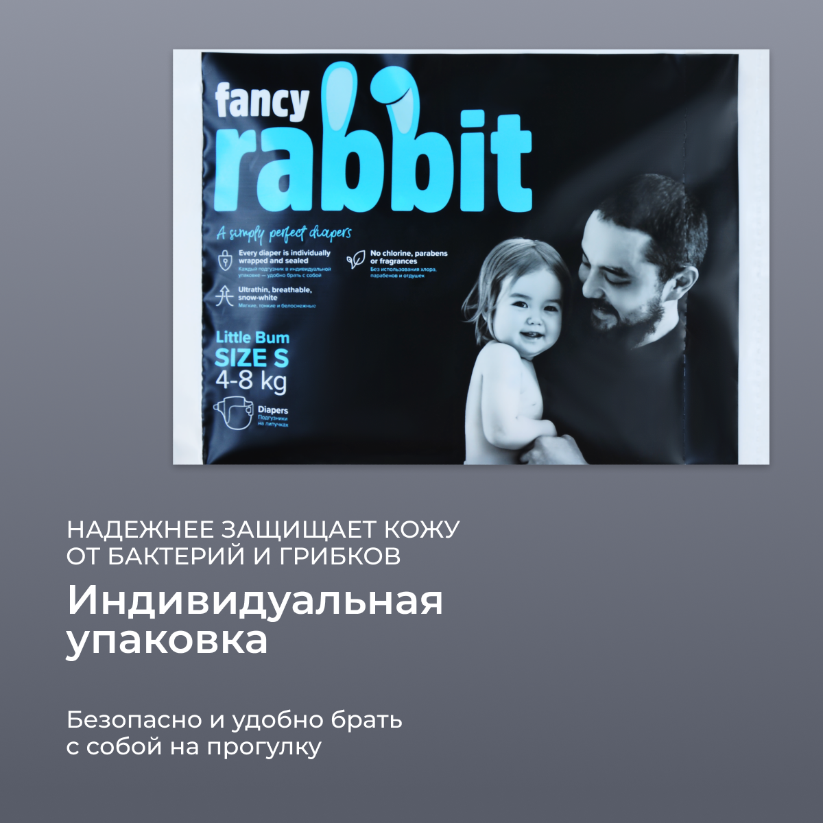 Подгузники Fancy Rabbit S 32 шт. - фото 2
