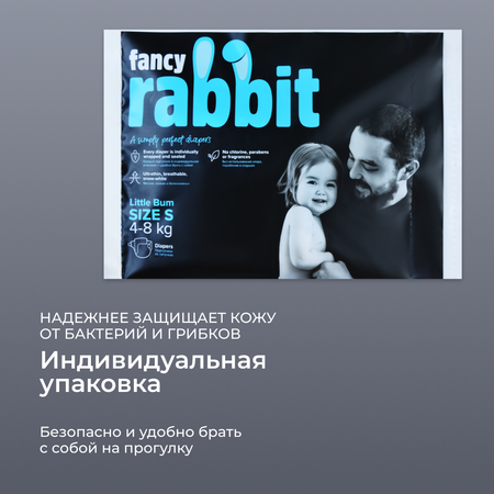 Подгузники Fancy Rabbit S 32 шт.