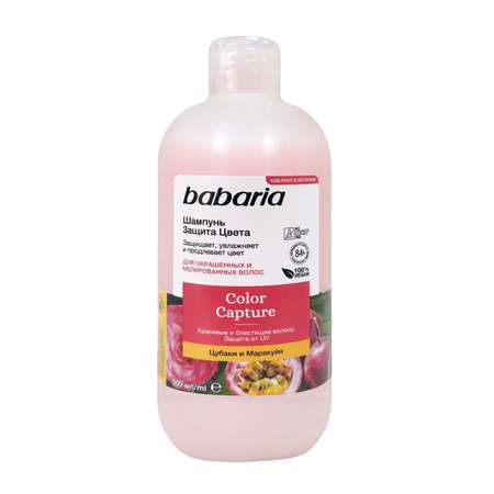 Шампунь BABARIA