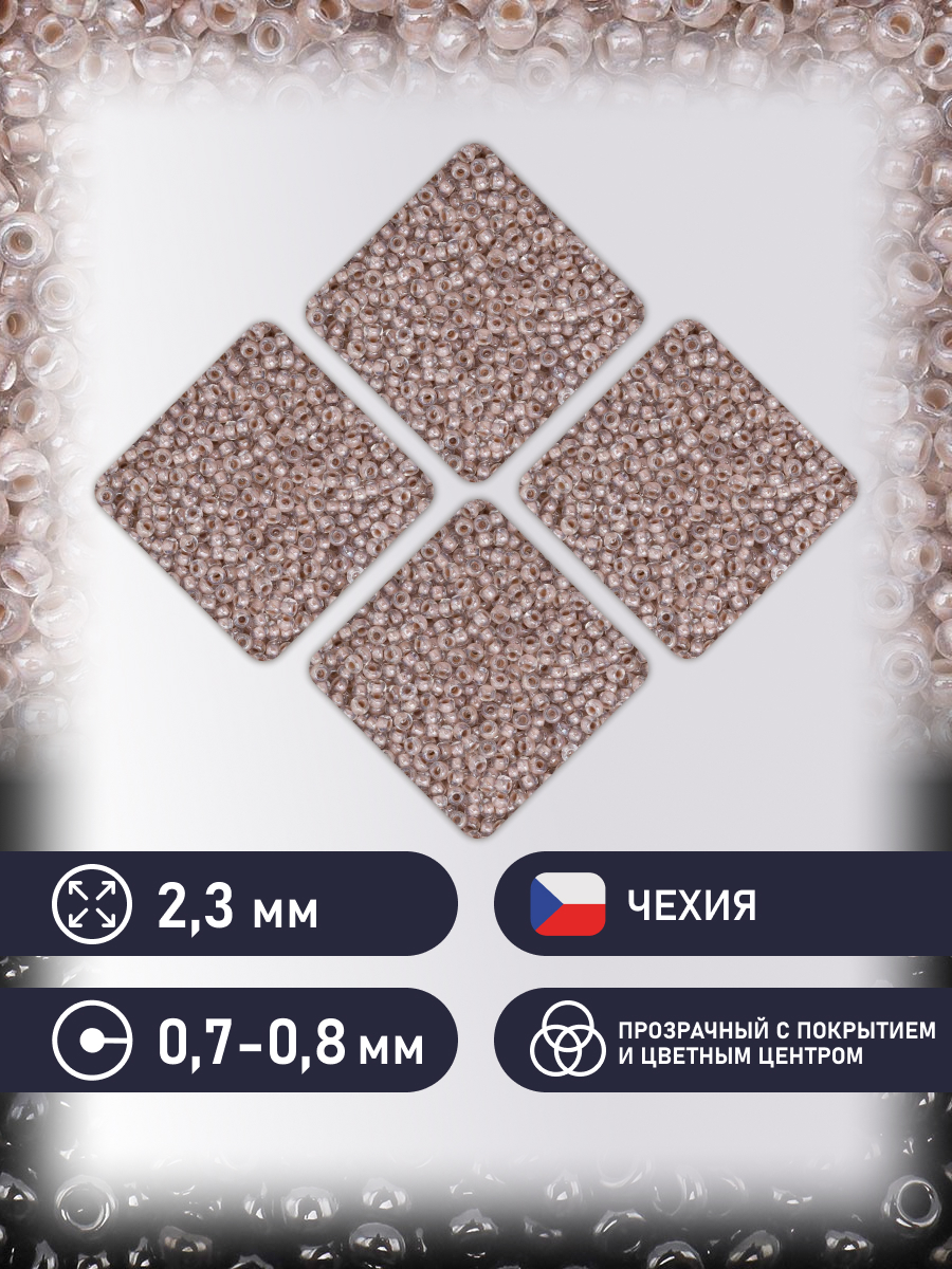 Набор для творчества Preciosa бисер чешский 10/0 50г 1 шт - фото 2