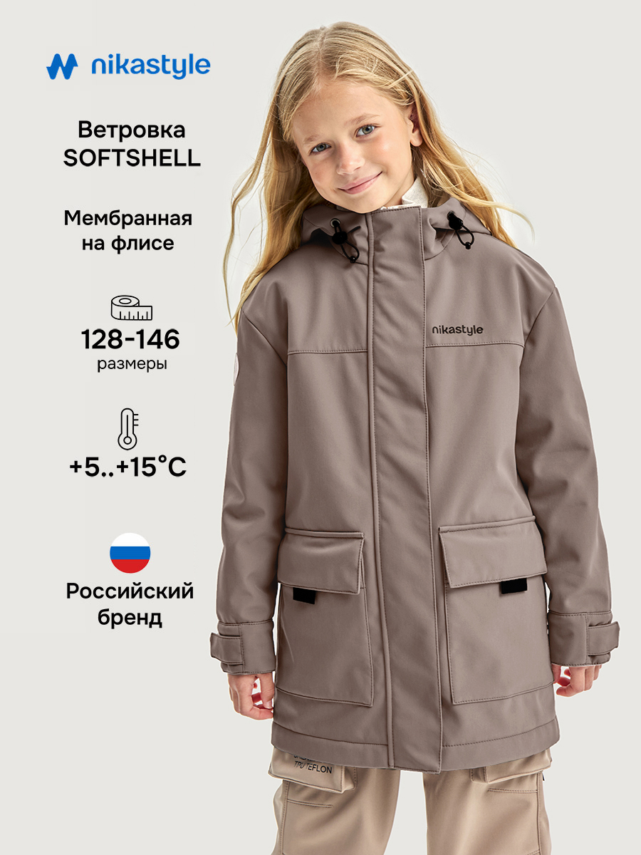 Ветровка NIKASTYLE 4л16026 кофе - фото 2