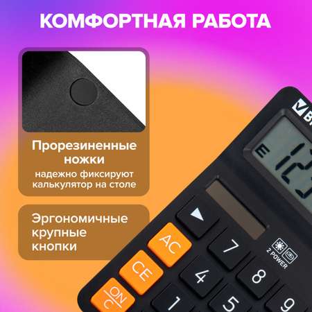 Калькулятор Brauberg бухгалтерский