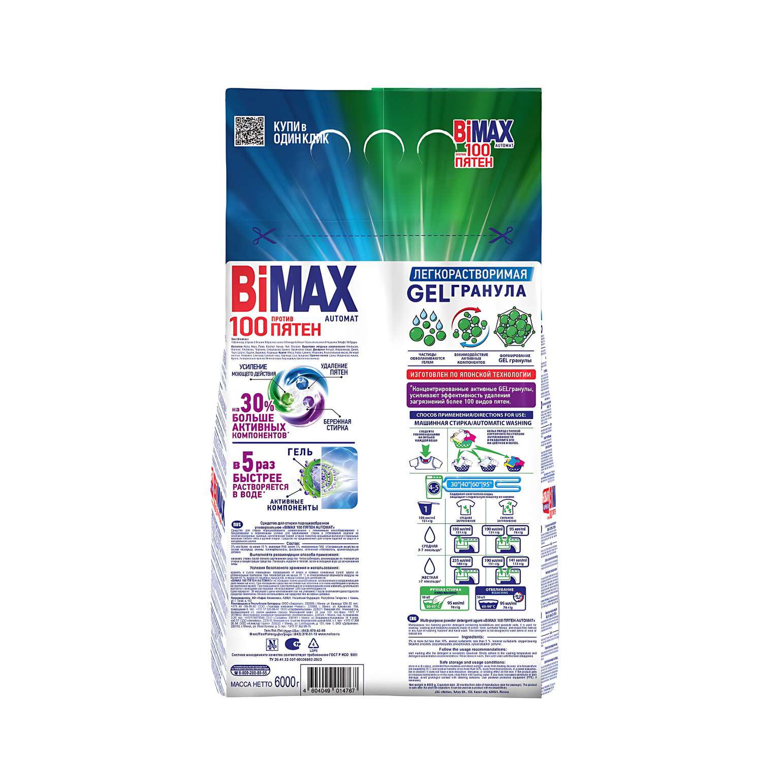 Стиральный порошок BiMax 100 пятен Automat 6 кг - фото 2