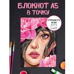 Блокнот Проф-Пресс Точкабук Девочка с пионами А5 64 лист.