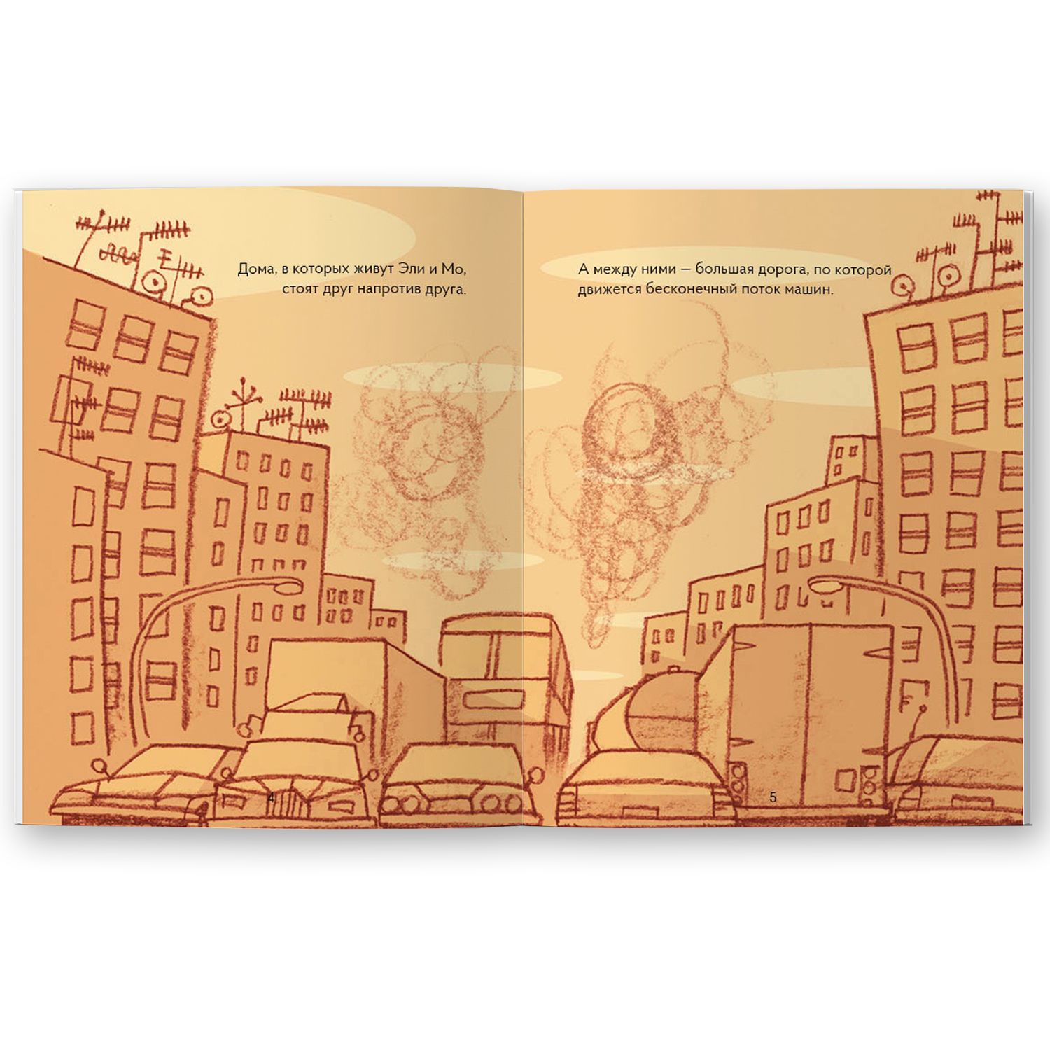 Книга VoiceBook Эли и Мо. День без интернета. С игрой внутри! 30012 - фото 2