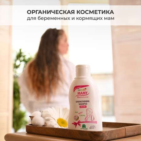 Шампунь Natura House 200 мл