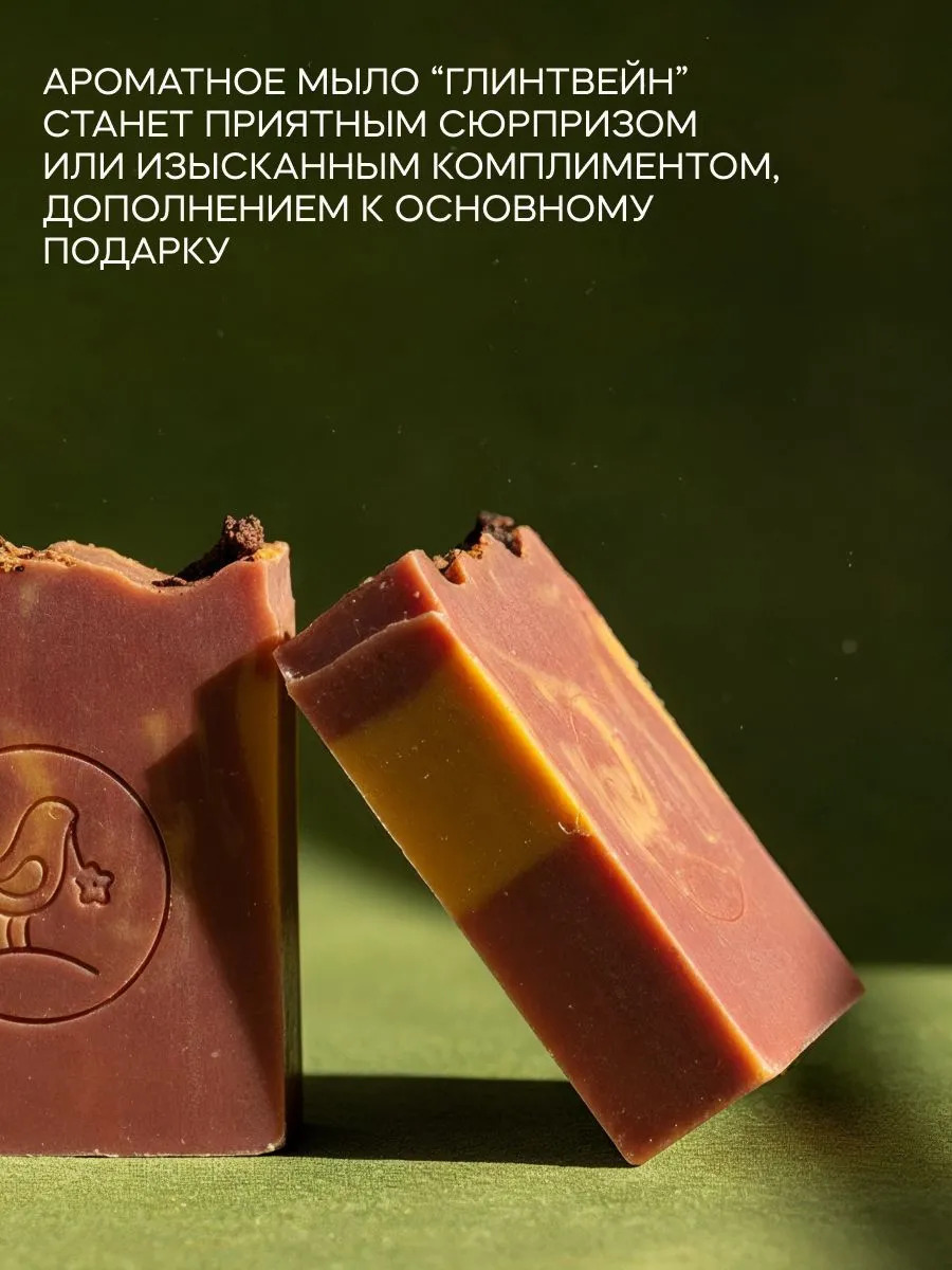 Мыло Краснополянская косметика подарочное, ручная работа 2 шт. 220 г 220 мл - фото 4
