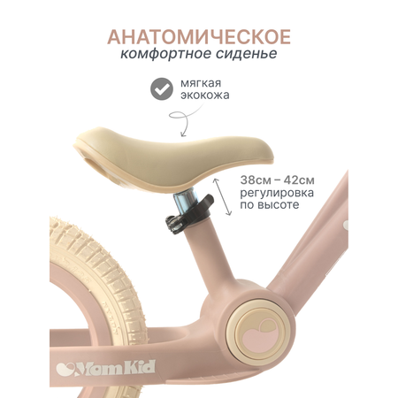Двухколесный беговел MomKid