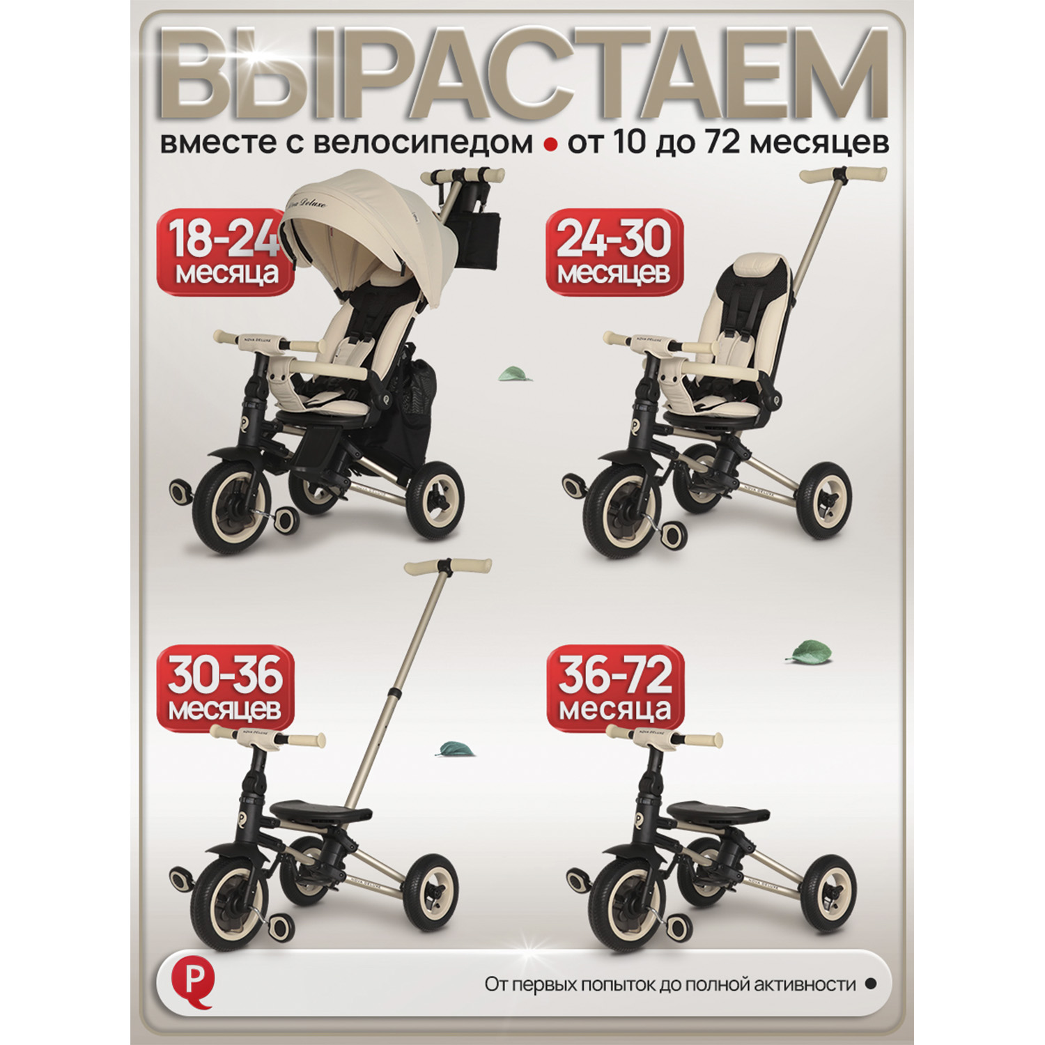 Трехколесный велосипед QPLAY - фото 9