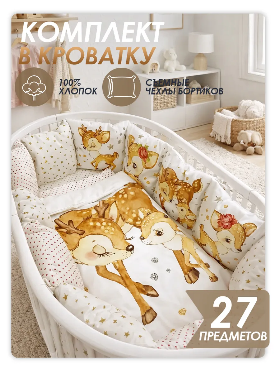 Бортик Happy Family Studio - фото 1