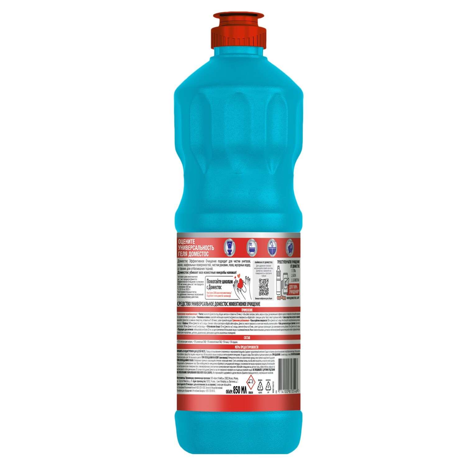 Чистящее средство Domestos Эффективное очищение 850 мл для туалета - фото 2
