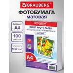 Фотобумага Brauberg матовая А4 набор 100 листов односторонняя