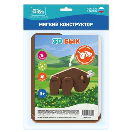 Игрушка ElBascoToys