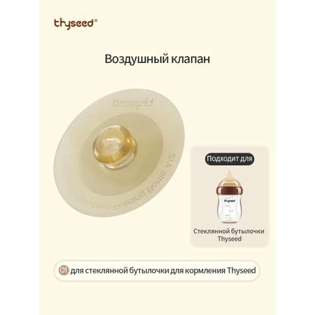 Чехол thyseed