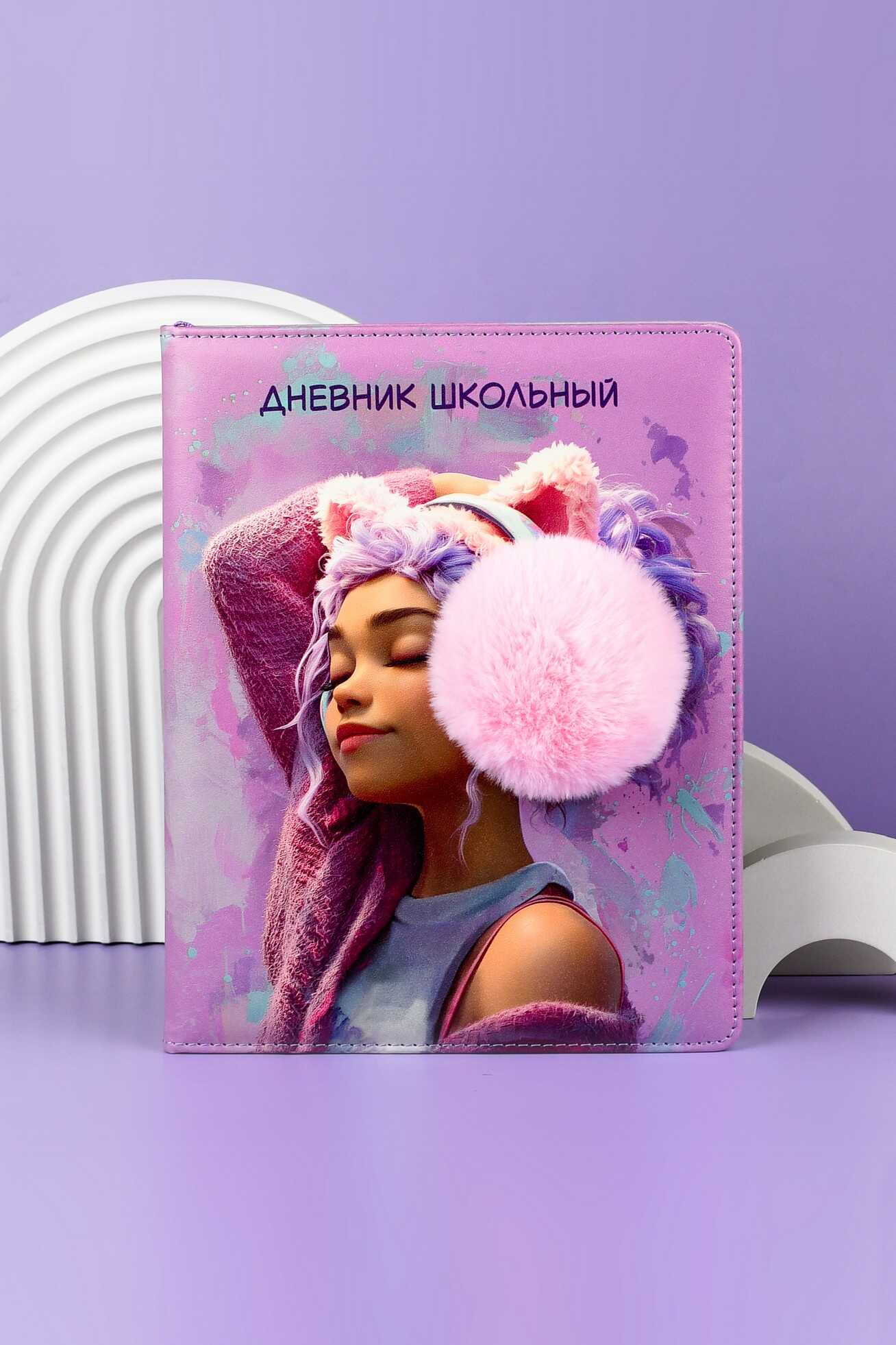Дневник школьный Феникс + Девочка в наушниках - фото 3