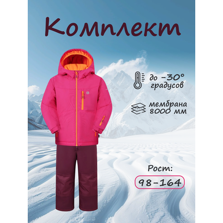 Комплект GUSTI