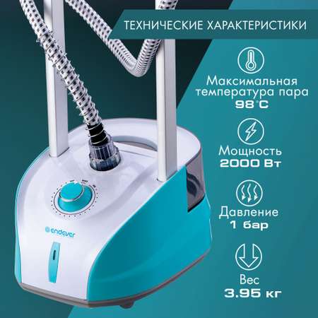 Универсальный отпариватель ENDEVER ODYSSEY Q-505