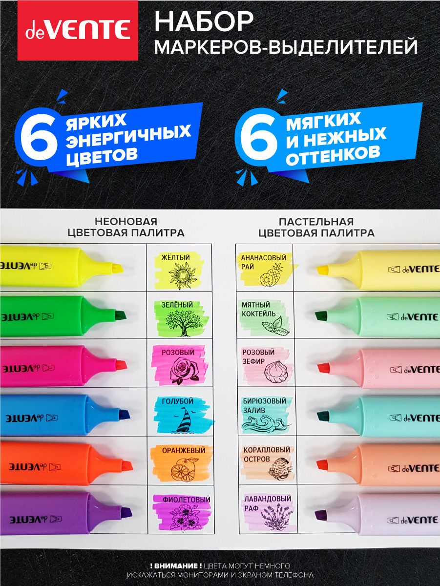 Текстовыделители deVENTE 12 шт. - фото 4