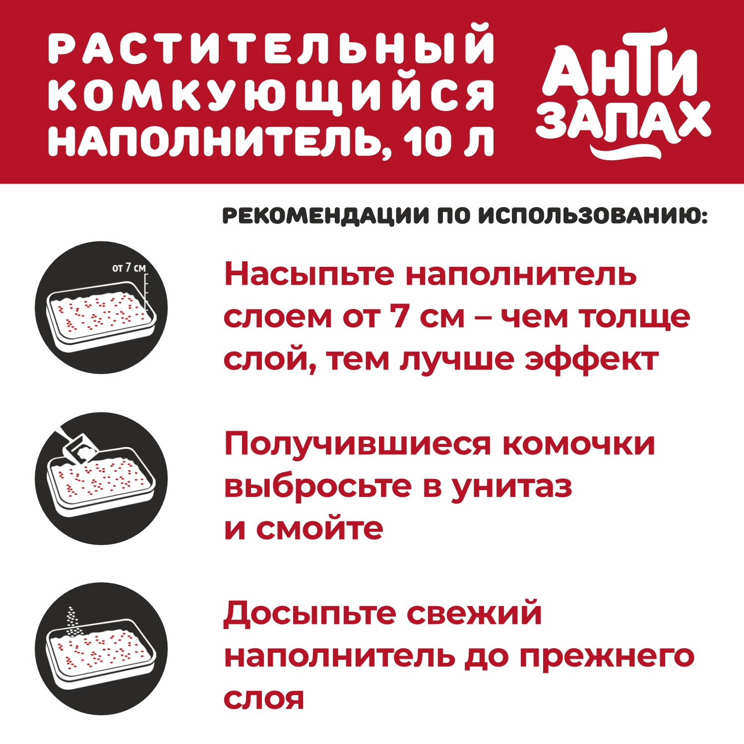 Наполнитель Питомец 10 л комкующийся, растительный - фото 4